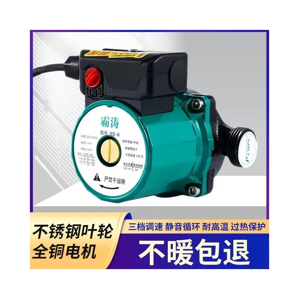 Pompe de circulation silencieuse pour chauffage, 220V – photo 2